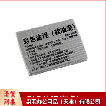彩色油泥手工雕塑泥开模泥反射泥围模泥软油泥美院工业橡皮泥 彩色油泥-灰色