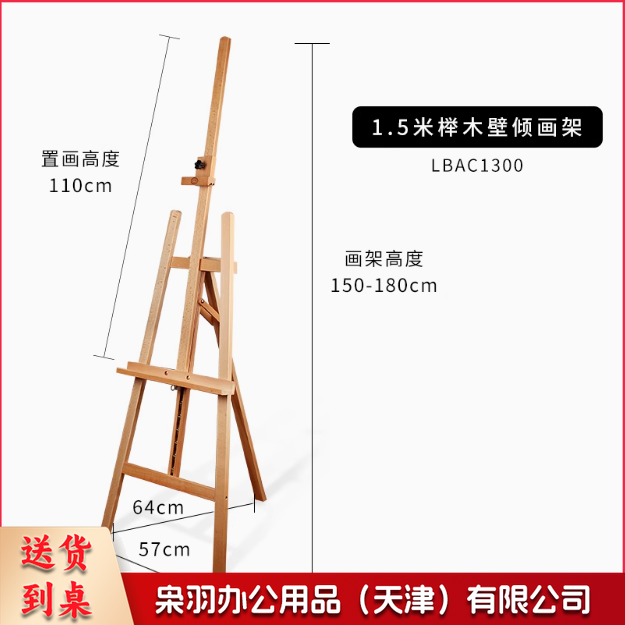 木画架可升降拉环美术生专用写生素描工具木质学生家专业