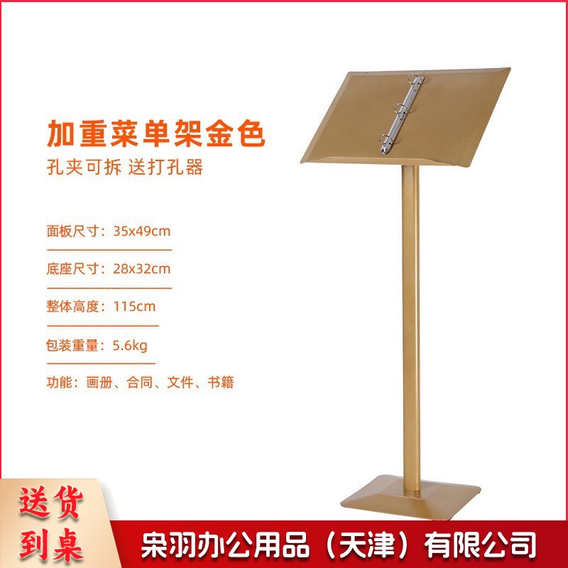 单柱金色 115*35*49金   落地售楼部合同活页架餐饮菜单翻页架子可以印logo资料架