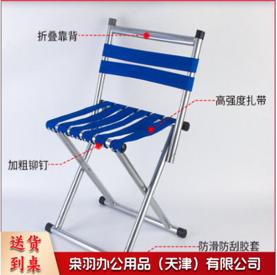 马扎户外便携马扎 带靠背马扎