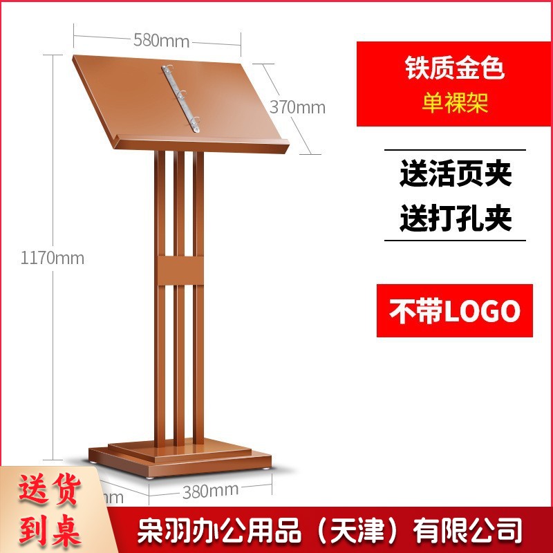 三立柱金色 117*580*370金色   落地售楼部合同活页架餐饮菜单翻页架子可以印logo资料架