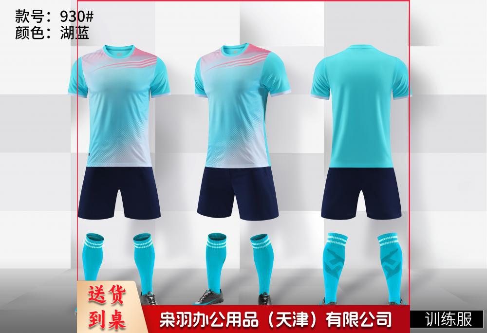 足球服套装男女款成人儿童体育运动短袖比赛训练队服印字足球球衣