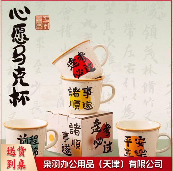 心愿马克杯子340ml