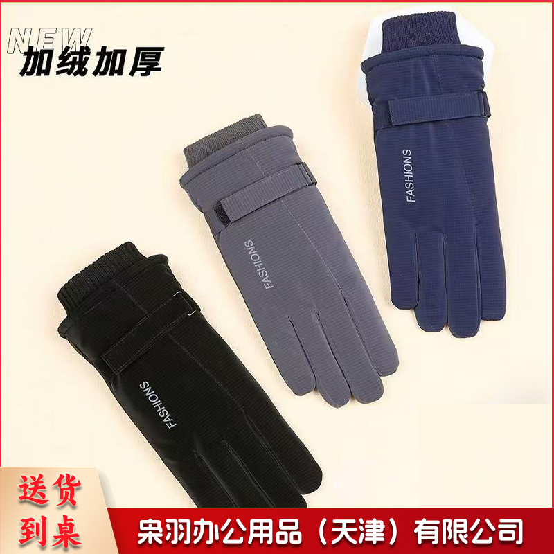 加绒加厚防风寒学生可爱骑行电动车手套