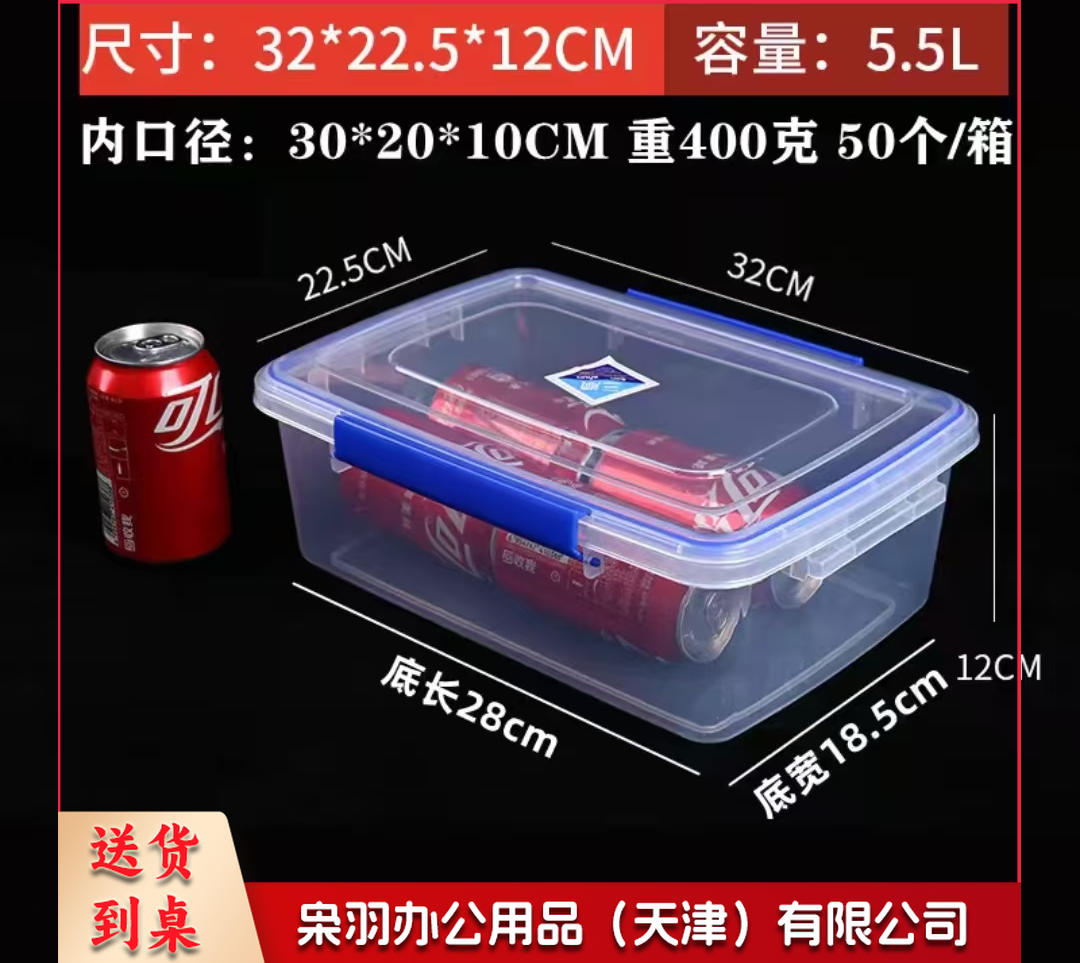 保鲜盒食品级透明大塑料盒子带盖密封厨房冰箱收纳盒冷藏微波商用