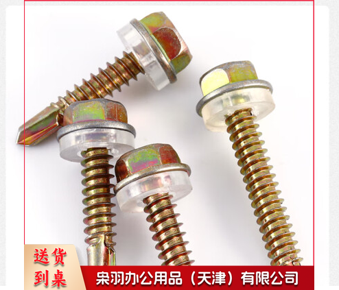 六角自钻丝自钻钉燕尾丝钻尾丝 5.5*25MM