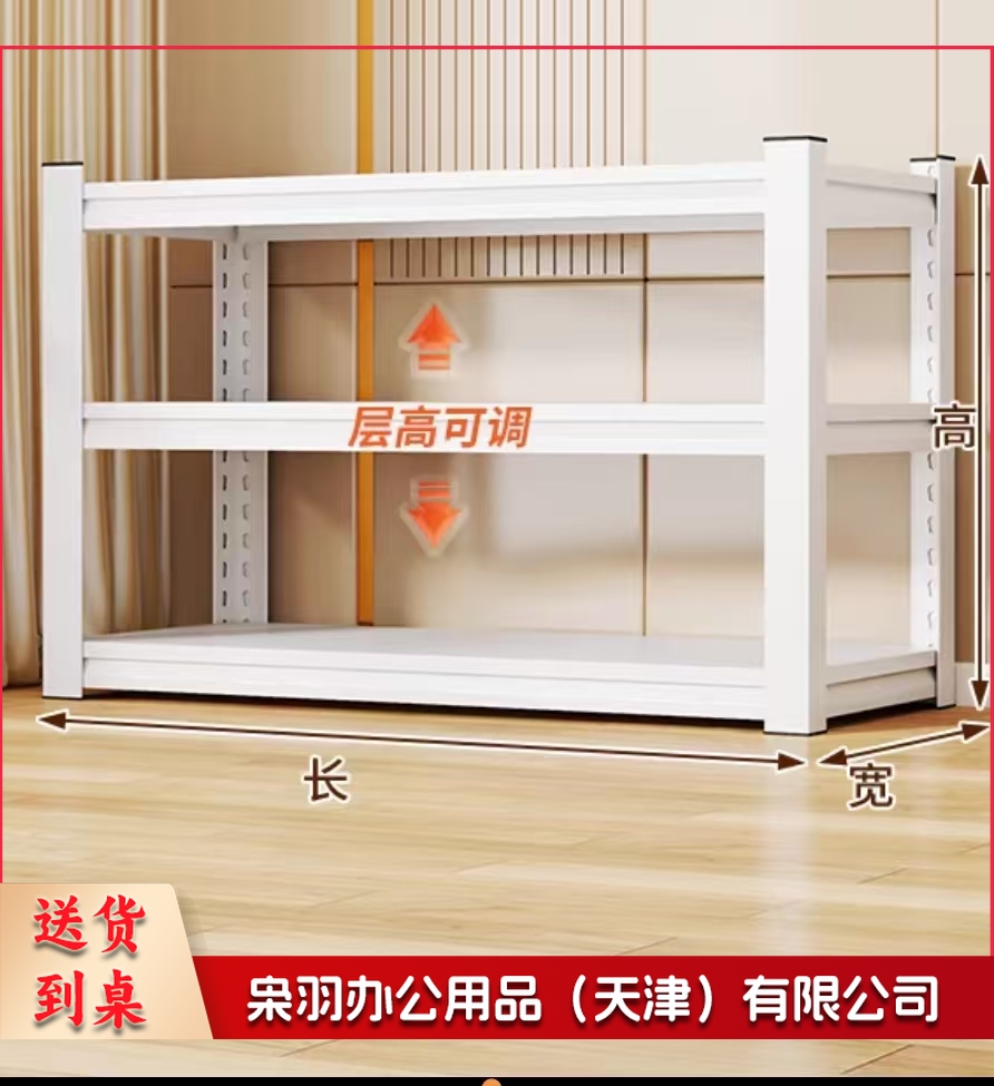 置 物收纳多层储物收纳架 长120高80宽40