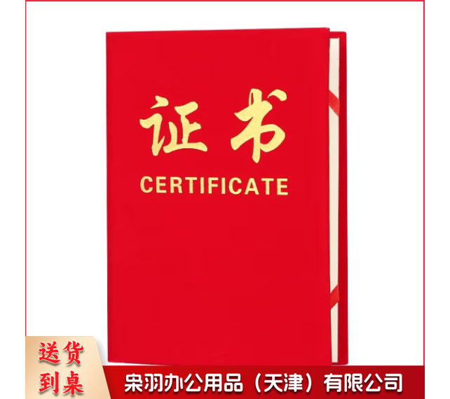 证书横字款12k 定制请先联系客户
