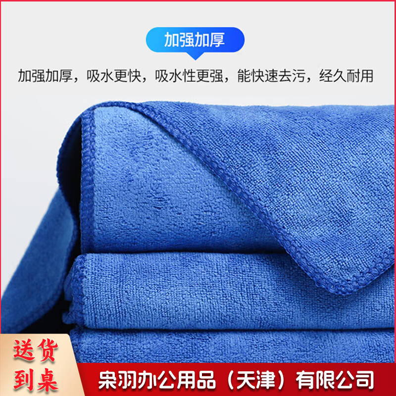  抹布5条装 家政洗抹布毛巾擦洗玻璃车子加厚保洁家务清洁30*30