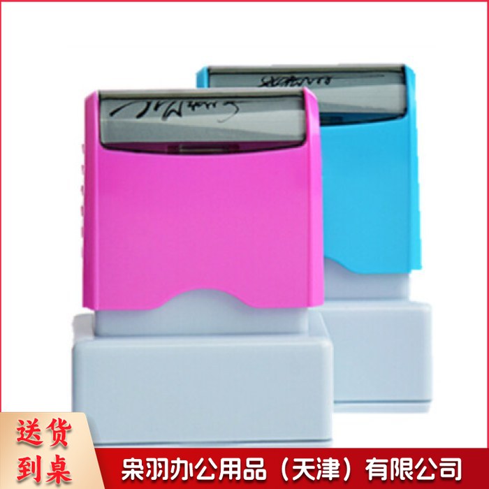 签名印章刻章个人手写艺术签字章姓名私人名字光敏制作公司办公印章刻字30x10mm印章