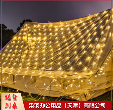 LED网灯渔网灯过年彩灯闪灯串灯满天星户外亮化铺草坪彩色圣诞节日春节生日新年装饰道具