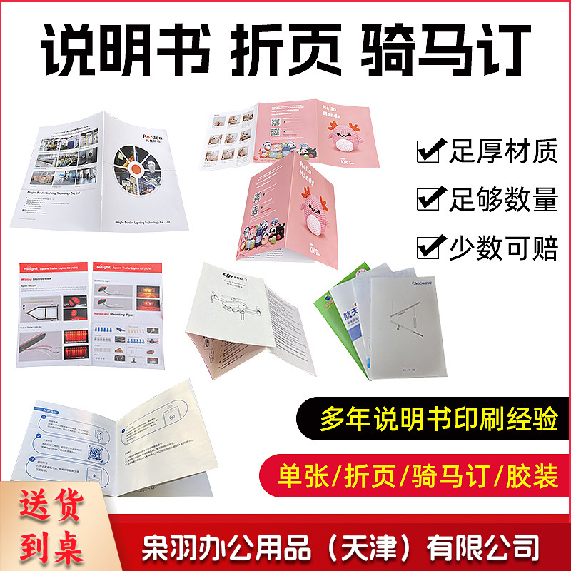 三折页宣传单画册印刷彩页单页三折页定制公司广告宣传单子定做