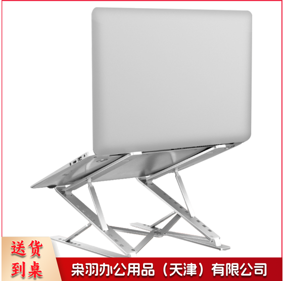 笔记本电脑支架   N8 电脑增高架 铝合金两层氧化款