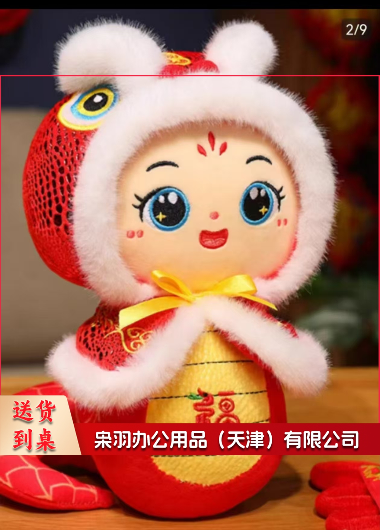 全品屋蛇年吉祥物公仔2025年玩具偶毛绒高档生肖蛇娃娃新年