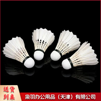 羽毛球 12个/桶