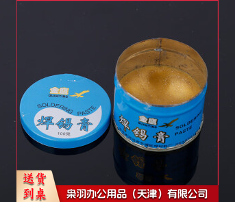 焊锡膏 JJ-157