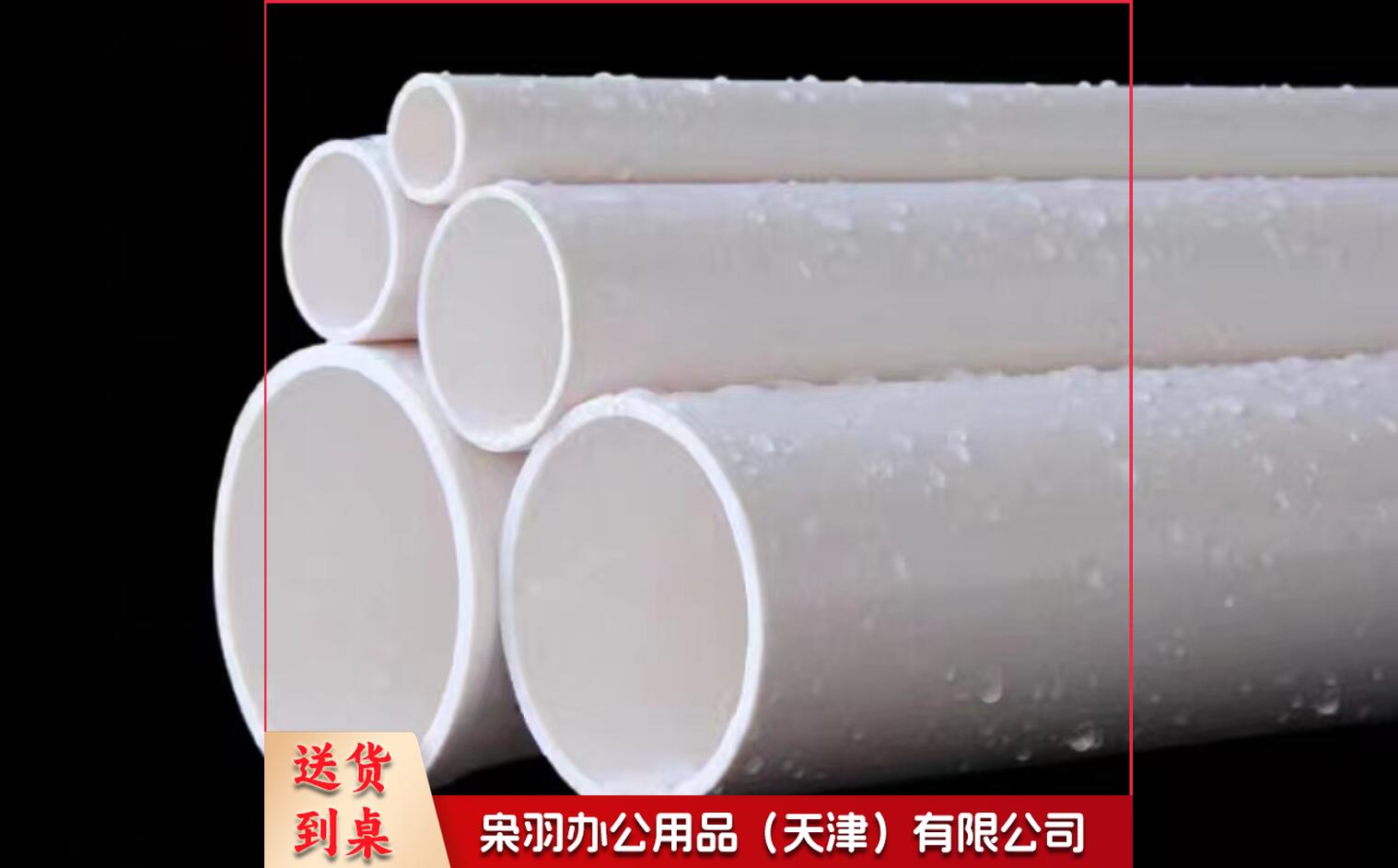 PVC排水管下水管道50 75 110 PVC水管管材 家用明装暗装排污管道PVC110*3.2mm排水管 4米/根