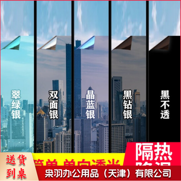单透隔热膜窗户防晒玻璃贴膜贴纸防窥单向透视隐私遮阳遮光窗贴纸