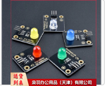 LED发光模块 (10个起售,下单备注颜色)