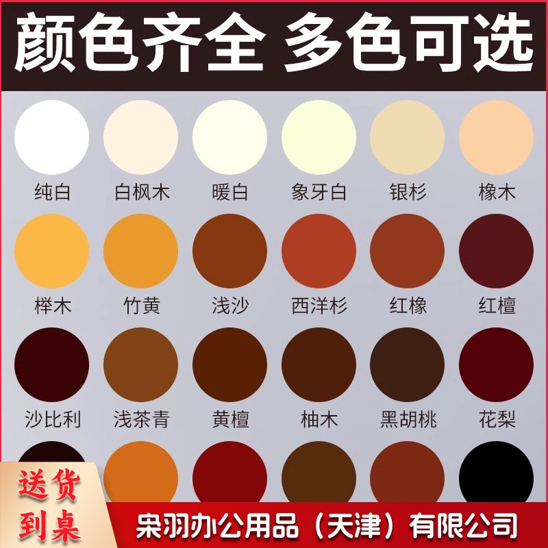 补漆膏家具修补膏木质地板补漆膏木质家居划痕修复笔家用木门修复膏
