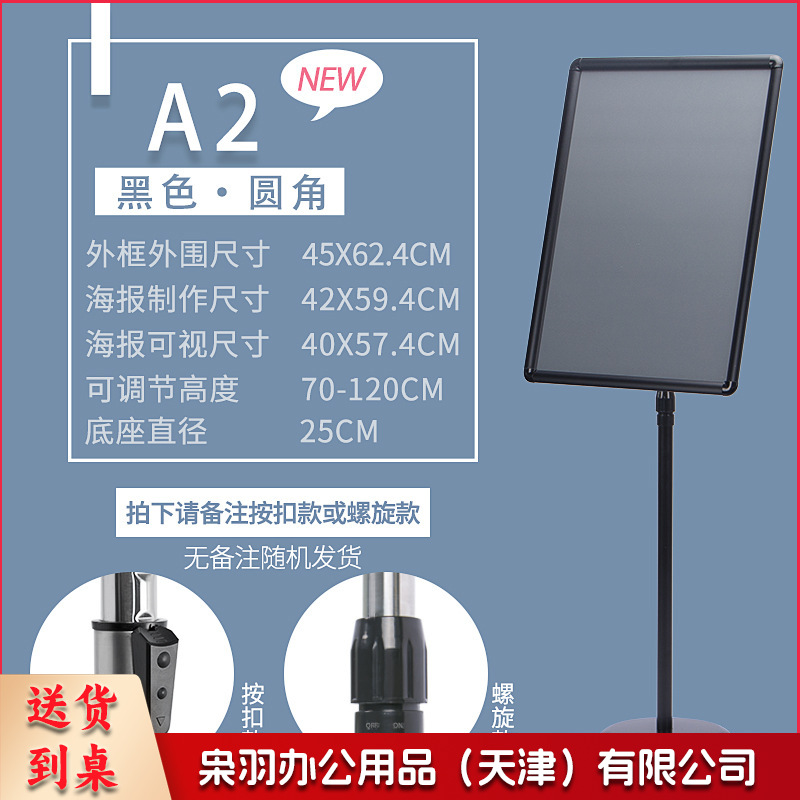 立牌广告牌标志牌仓库A4指示牌不锈钢菜单展示牌导向牌指引牌（【A2】黑色直角）