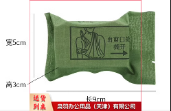 三角巾    10个起订