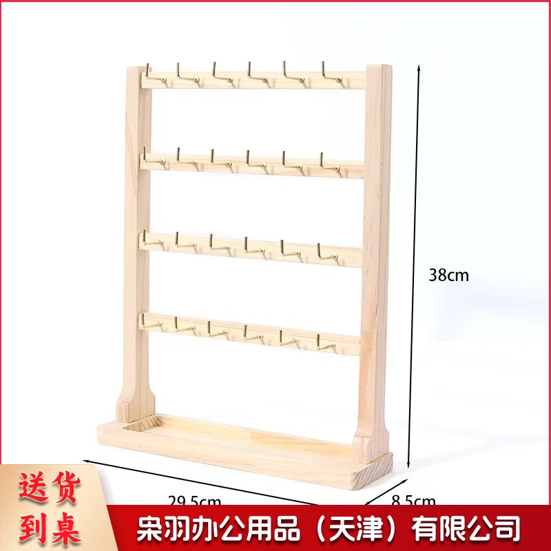 实木带钩首饰展示架小饰品挂架挂钩耳环展示架手链手串收纳架子