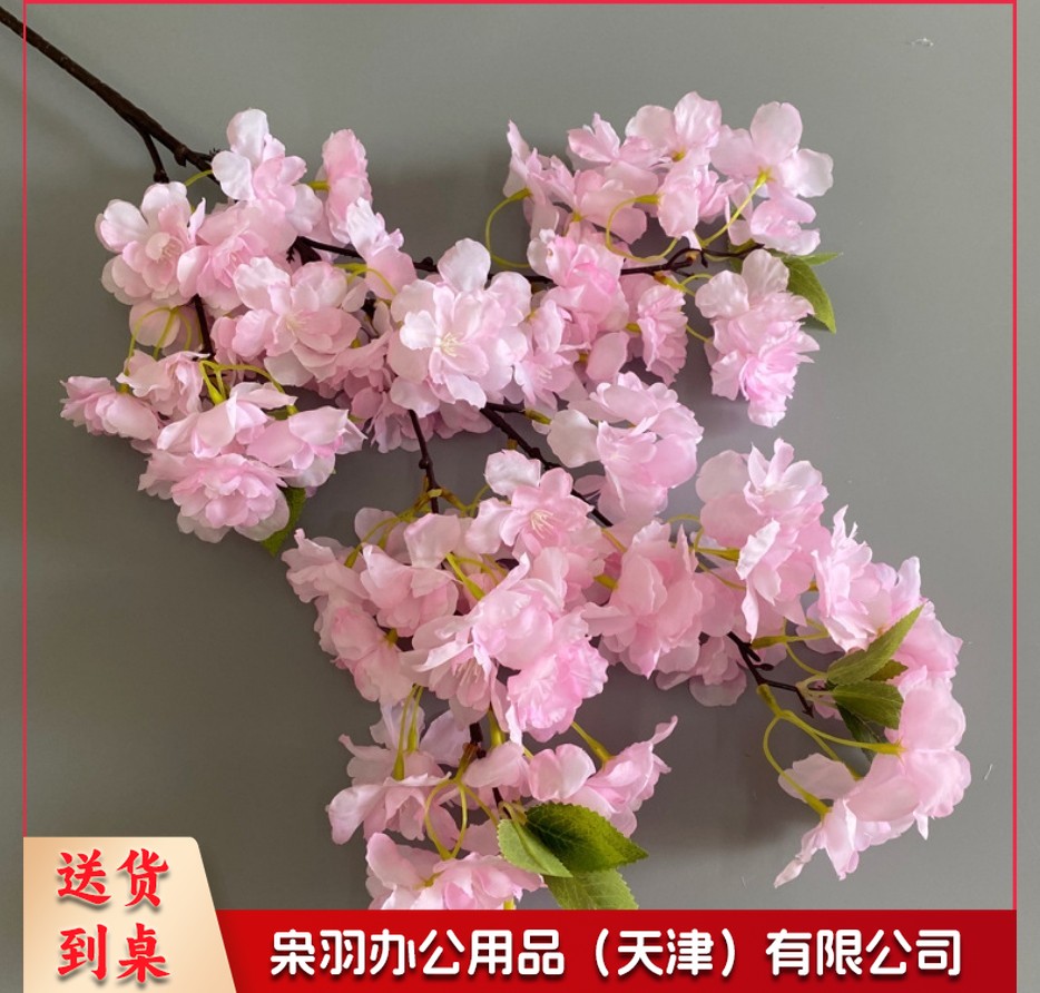 仿真樱花室内办公装饰婚庆节日气氛仿真花装饰花仿真植物树樱花枝多层花-多色可选(5支起售)
