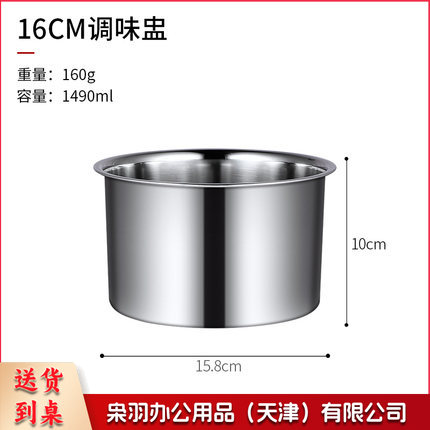 304不锈钢调料罐 调料缸 耐高温调味盅 直径约16cm 高约10cm