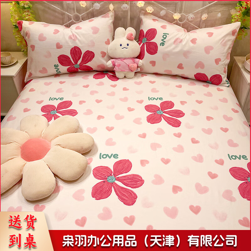 女士床单三件套