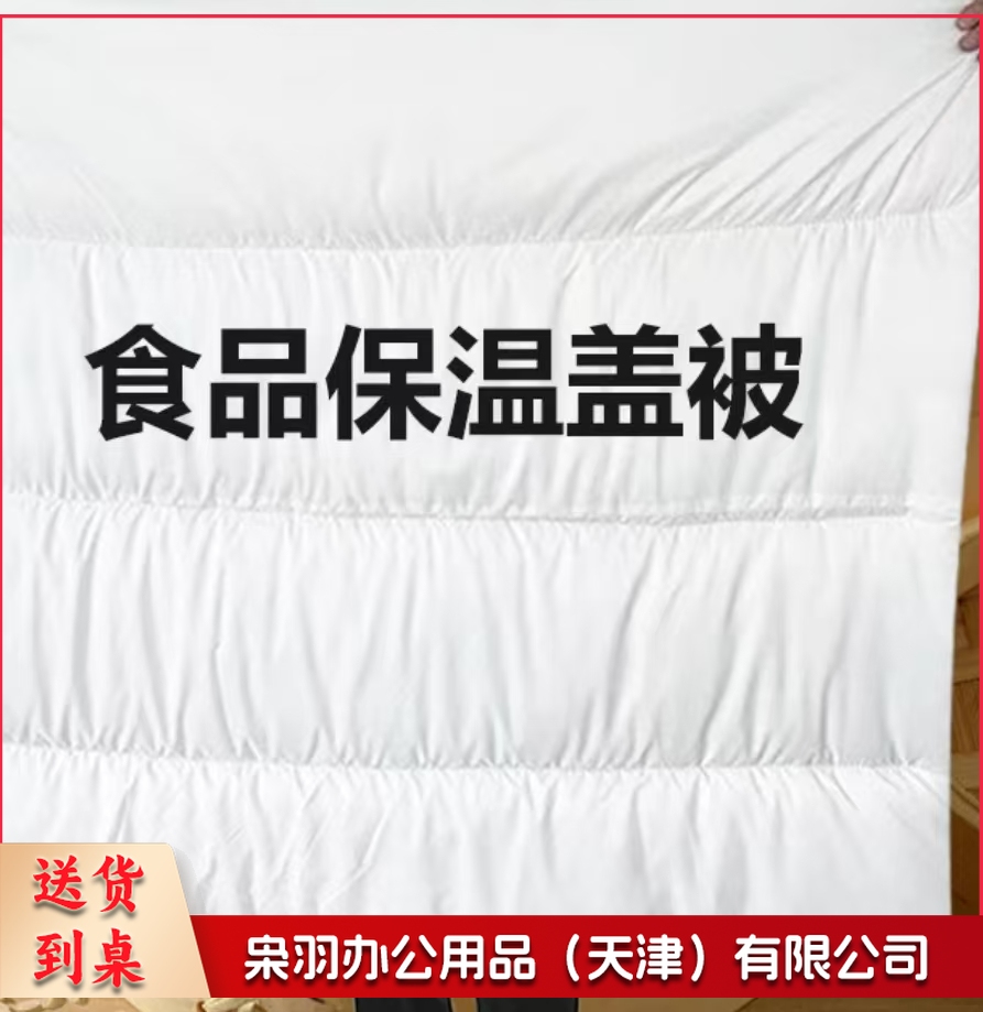 盖馒头被子  规格：1米*1米  单位：个