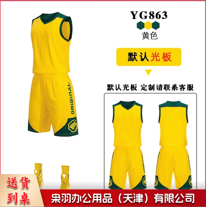 篮球服套装儿童成人球衣男生训练蓝球