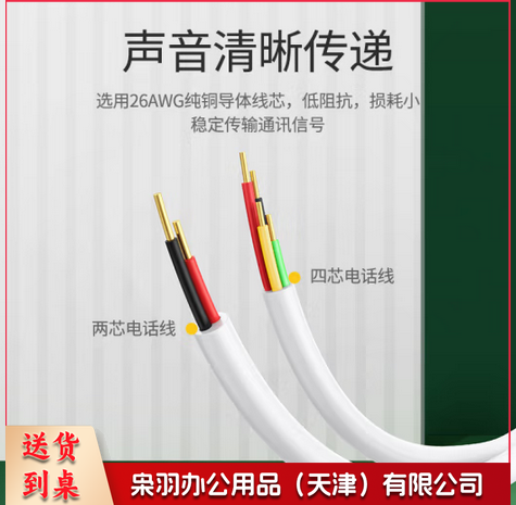 纯铜电话线 RJ11工程家装语音电话线 适用通信座机传真机电话听筒连接线 100米