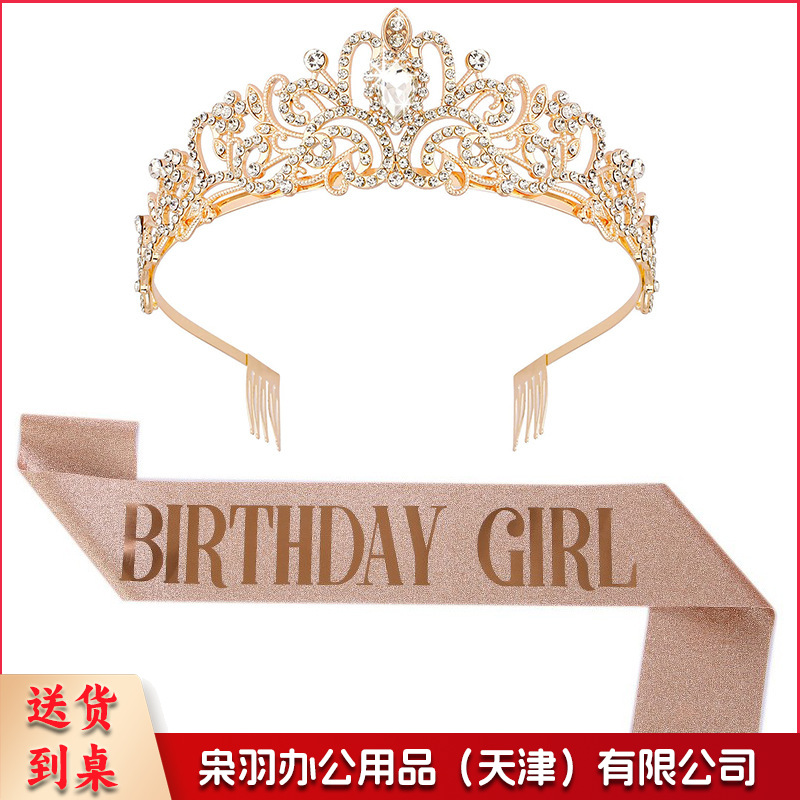 新款欧美时尚热卖水晶皇冠礼仪腰带绶带套装生日派对王冠头饰
