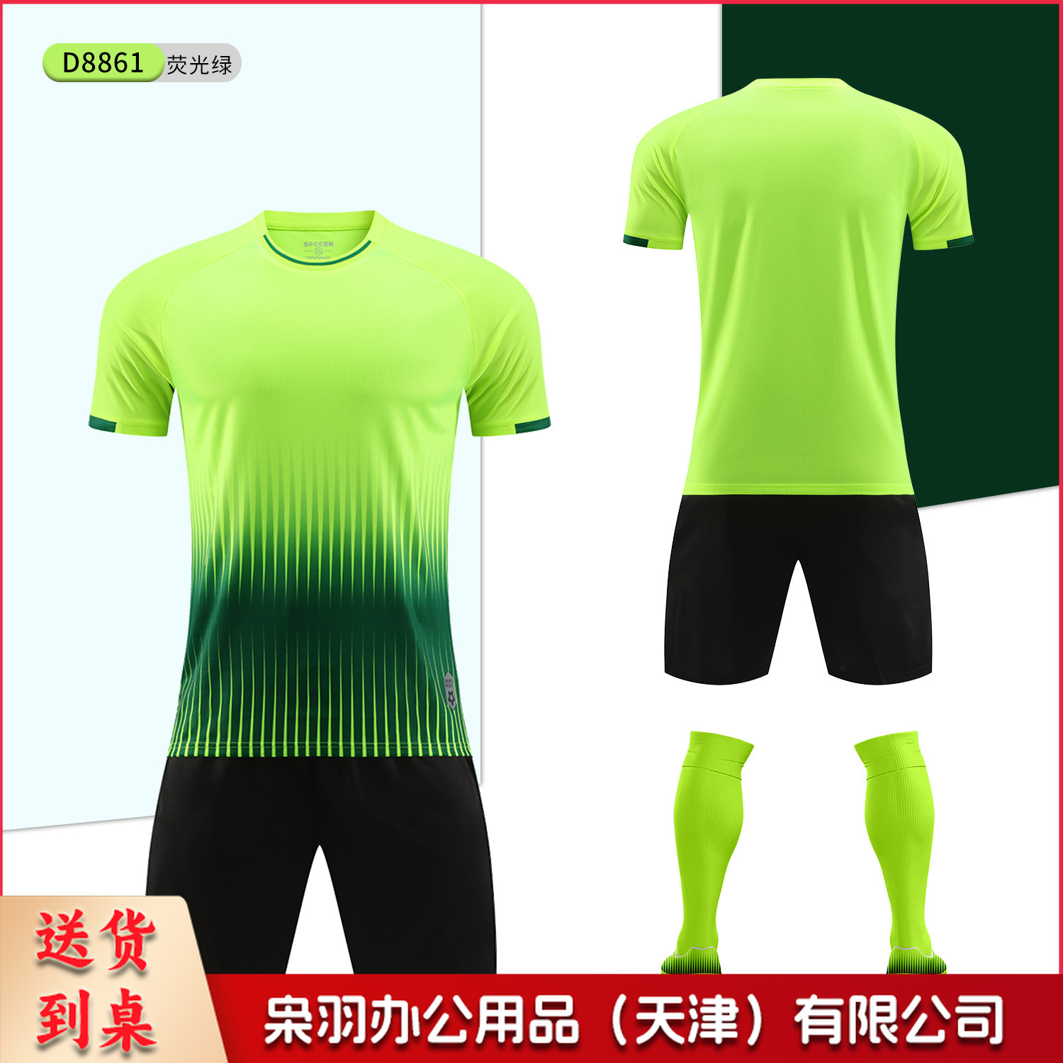 新款足球服套装儿童成人短袖球衣学生比赛训练服速干运动球衣批发