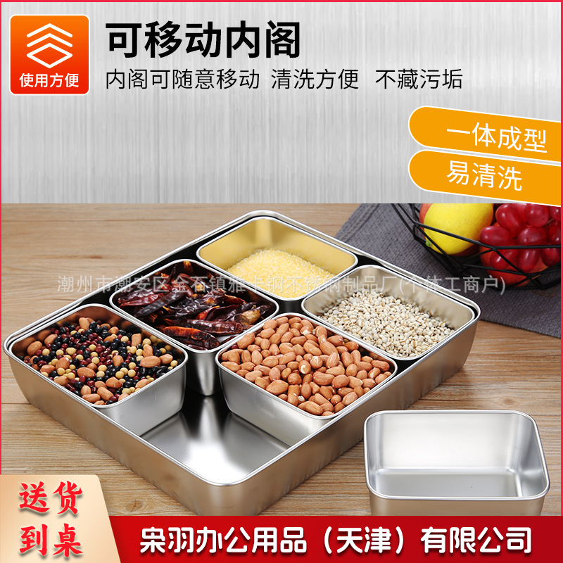 不锈钢调味盒商用日式收纳调料盒家用长方形八格拉米苏带盖留样盒（九格）