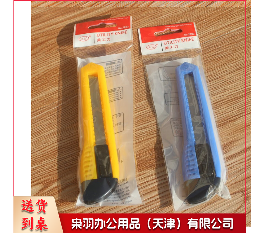 壁纸刀 美工刀 切纸刀 颜色随机