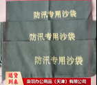 防汛 沙袋不含沙