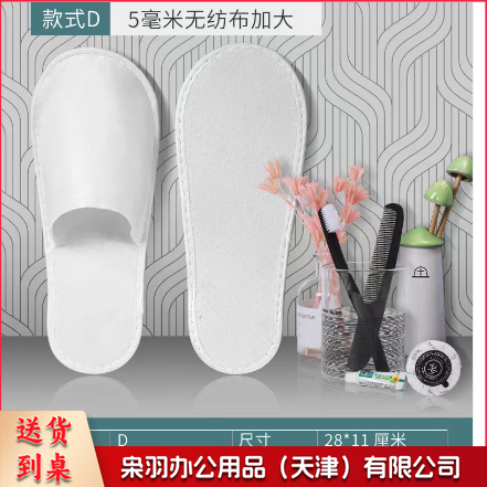 酒店宾馆用一次性拖鞋 防滑点塑拖鞋 100双