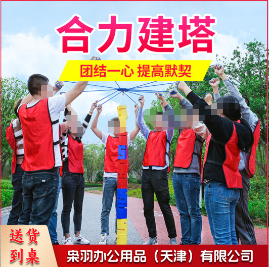 趣味运动 合力建塔 189 体育运动辅助设备