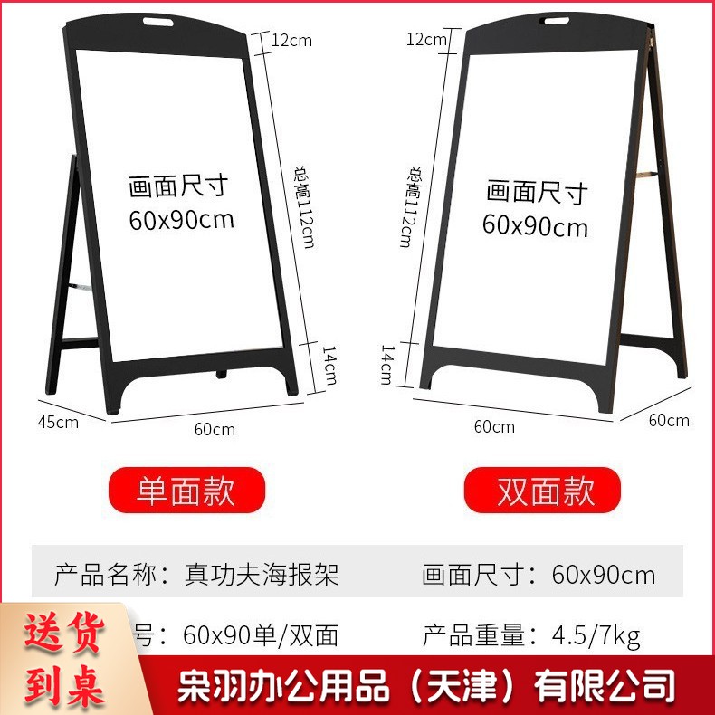 海报架60*90单面cm户外防风手提落地水牌KT板加重折叠广告架