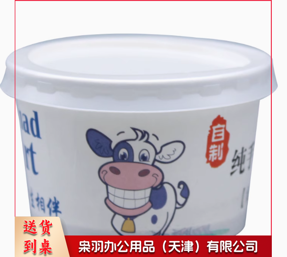 一次性酸奶纸杯