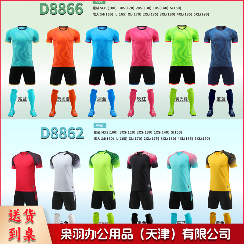 新款足球服套装儿童成人短袖球衣学生比赛训练服速干运动球衣批发