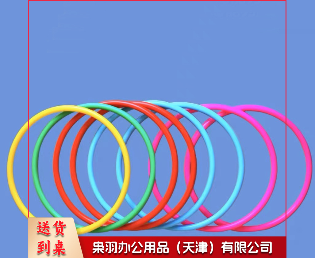 套圈玩具宝宝套圈圈(直径20cm)