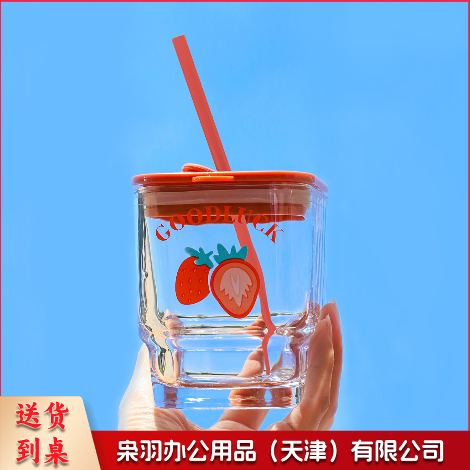 玻璃杯喜乐杯大容量新款家用网红带盖吸管杯 咖啡杯水杯子（2个起 量大可定logo)）