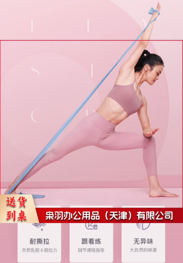 瑜伽弹力带健身男女翘臀神器拉力带开背阻力带拉伸训练拉力绳