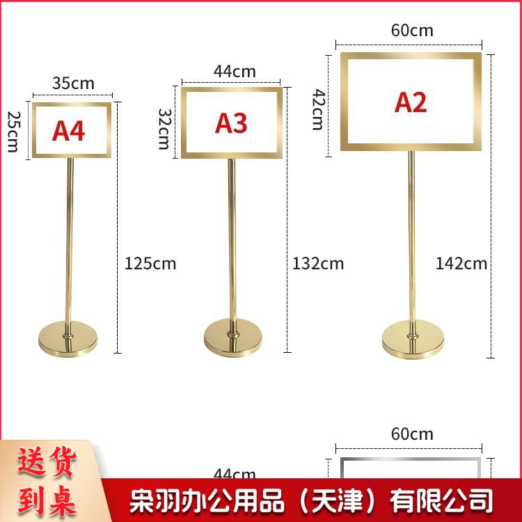 A 3 不锈钢双面斜面指示牌广告立牌导向牌落地海报架酒店立牌