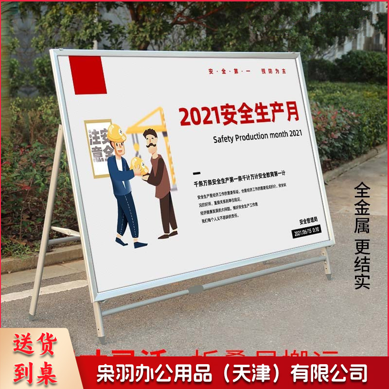 1.2*2.4米（框架）大型伸缩展板户外海报宣传架车间学校企业文化宣传架