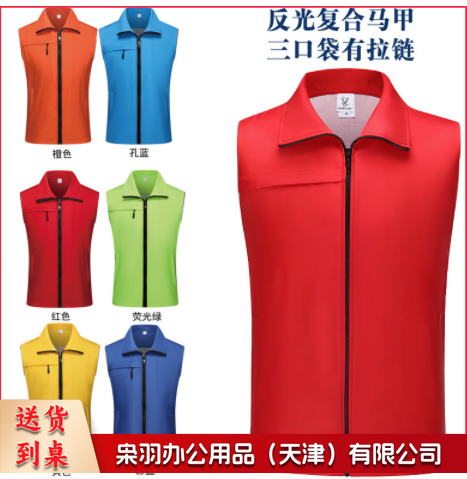 单色马甲 定制印字logo