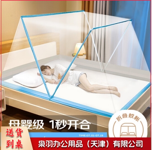 可折叠蚊帐免安装便携学生宿舍上铺用简易加密家用 海岛蓝防蚊布款0.9m床适用【80*190*高80cm】